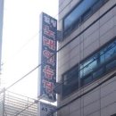 팔팔노래연습장 이미지