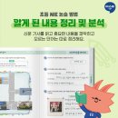 NIE논술학원