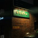 동남산 화장실 | 한남동맛집 동남방앗간 한남점 추천후기(뇨끼, 스테이크, 파스타)