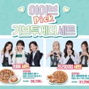 파파존스피자 이미지