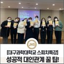 포항스피치아카데미 네이버블로그