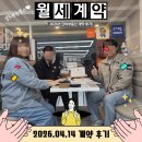 대치포레나공인중개사사무소 | 전세사기 피해 고객 투룸 계약 후기! 허그 버팀목 가능한 독산동 안전한 전세 찾기 성공 (단비부동산)