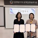 강원옹호기관·정선 아라리가족성상담소, ‘학대 피해장애인 지원’ 맞손 이미지