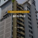 월드단지내공인중개사사무소 이미지