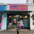 찹쌀잉어빵
