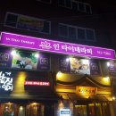 인타이테라피 이미지