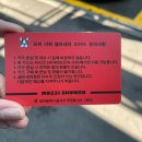 모찌샤워 실내셀프세차장 24시 이미지