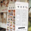 공주 맛집 추천 - 공주 터미널 맛집 빨봉분식 다녀온 후기