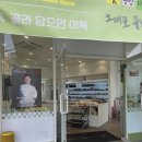 오늘의 쿡 | 강서구반찬가게 마마쿡 우장산점 후기