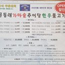 가마솥추어탕 이미지