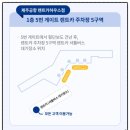 ㈜제주마음렌트카 | 제주공항 기념품 제주 마음샌드 예약 할인 파는 곳 총정리 내돈내산 후기