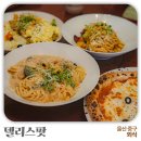 지에스 25 울산젊음의거리점 | 울산 성남동 맛집 델리스팟 울산중구양식