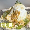 버니문 | 안산 상록구 사동 디저트 카페 버니문