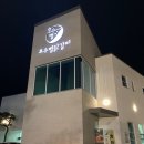 호수별 | 춘천 의암호 닭갈비 맛집 호수별 닭갈비 후기