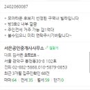 서은공인중개사사무소 이미지