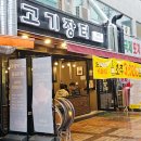 맘마마트 금촌점 이미지