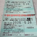 (2025년 5월)삿포로 여행(3-1) : Uber택시타기. JR홋카이도삿포로노보리베쓰에리어패스(교환처/지정석...