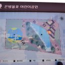 한솔어린이공원 이미지