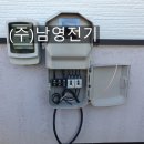 (주)남영전기 이미지