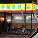 쿠이도라쿠2 네이버블로그