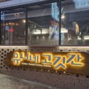 유니돈까스 이미지