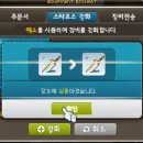 메이플스토리 아란 템셋팅 , 엘리시움서버 아란 유저분 18억 대리템셋팅 후기!