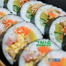 우리김밥 이미지