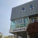 전하노인복지관 | 시간: 울산시 전하노인복지관 &lt;시니어 이미지 메이킹, 컬러로 찾는 나만의 스타일&gt; 김준희 강사 특강후기