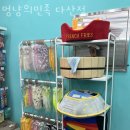 멍냥의민족다산점