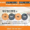 대구정신병원 이미지