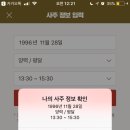 사주닷컴