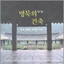 명건축 - 제주시 남광북1길 1 | 명건축