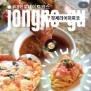 혜화동 화덕피자 대학로 데이트 코스 핏제리아파르코 솔직후기