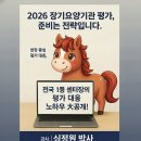 충주시청 | 2026년 장기요양기관 평가 강의 후기[충주시청]