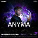 더씨지포커스 | 2025 WDF🎵 월디페 일요일 후기..애니마 영접하다👀