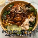 (주)샐러드보울디자인 | 잠실 포케 보울리쉬 송파점 배달 샐러드 맛집