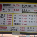 복룡숯불고깃간 이미지