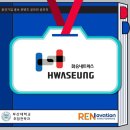 (주) 화승네트웍스 이미지