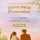 동서울웨드빌