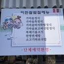 청풍명월이천쌀밥집 이미지