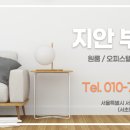 지안공인중개사사무소 이미지