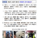 일상생활 속 보험사기 유혹에 넘어가지 않도록 조심하세요![자동차 수리비 허위·중복청구 등 보험사기 사례 및 대응요령] 이미지