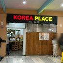 괌 한식당 코리아플레이스 Korea Placeㅣ마이크로네시아몰 푸트코트 맛집