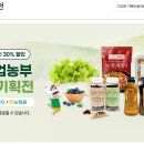 2025년 농협몰 신규입점 희망 청년농 모집 공고 이미지