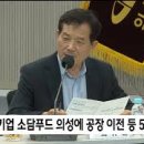 주식회사 소담푸드