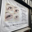 제이로우뷰티