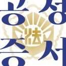 최상진법무사