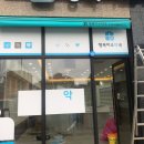 산뜻미소약국 이미지