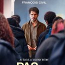 아이엠덴 | 빠 드 바그 《Pas de Vagues : 조용히 있어라, 2024》: 침묵을 강요 당한 교실의 진실