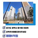 호반원부동산공인중개사사무소 이미지